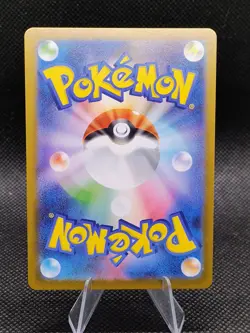 Wondrous Patch 104/080 -Pokemon TCG - Nihil Zero Holo (Japanese) Super Rare Holo - Image 2