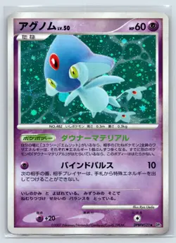 Azelf DPBP#521 Secret of the Lakes DP2 Japanese Holo Rare Pokemon LP - Image 1
