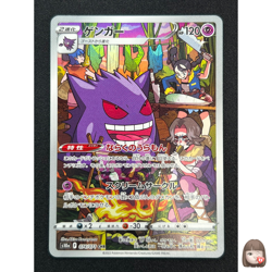 [NM] Gengar Pokemon card Japanese 074/071 CHR s10a Dark Phantasma Holo BC43 - Image 1