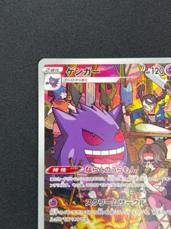 [NM] Gengar Pokemon card Japanese 074/071 CHR s10a Dark Phantasma Holo BC43 - Image 4