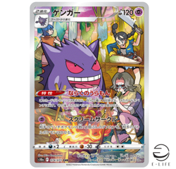 Gengar CHR 074/071 s10a Dark Phantasma Pokemon Card Japanese - Image 1