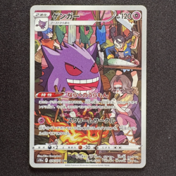 Gengar CHR 074/071 S10a Dark Phantasma Pokemon Card Japanese - Image 1