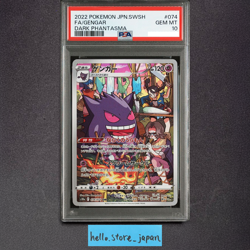 PSA 10 Gengar CHR 074/071 S10a Dark Phantasma Pokemon Card Game Japanese #3 - Image 1