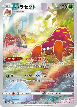 Dark Phantasma s10a Character Rare CHR Japanese Pokemon Individual Cards - Image 2