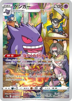 Dark Phantasma s10a Character Rare CHR Japanese Pokemon Individual Cards - Image 4