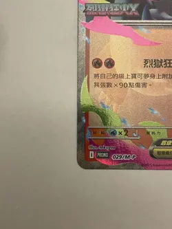 Pokemon TCG Mega Charizard X EX Promo Card 029/M-P Chinese NM - Image 5