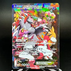 Team Magma's Groudon EX 015/034 Full Art RR CP1 2015 Japanese Pokemon card MP - Image 1