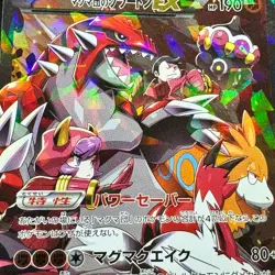 Team Magma's Groudon EX 015/034 Full Art RR CP1 2015 Japanese Pokemon card MP - Image 4