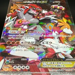 Team Magma's Groudon EX 015/034 Full Art RR CP1 2015 Japanese Pokemon card MP - Image 5