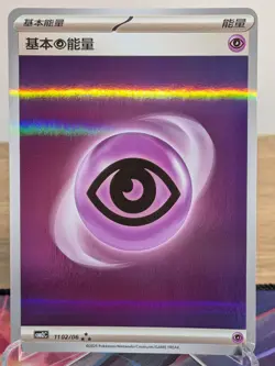 PSYCHIC ENERGY 11 02 GEM PACK VOL 2 POKEMON NM - Image 1