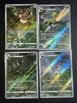 Pokemon S-Chinese exclusive Eevee Gem Pack 2 CBB2C Holo Full Art 4-piece set - Image 1