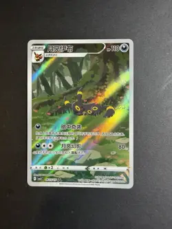 Pokemon S-Chinese exclusive Eevee Gem Pack 2 CBB2C Holo Full Art 4-piece set - Image 2