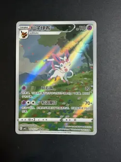 Pokemon S-Chinese exclusive Eevee Gem Pack 2 CBB2C Holo Full Art 4-piece set - Image 4