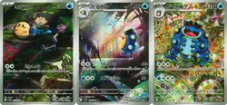 Pokemon Card Tympole Palpitoad Seismitoad AR set 109/086 sv11B Black Bolt Japan - Image 1