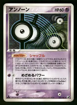Unown 051/106 Japanese,1st edition Pokemon Golden Sky, Silvery Ocean - Image 1