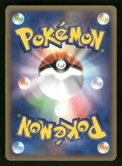 Unown 047/106 Japanese,1st edition Pokemon Golden Sky, Silvery Ocean - Image 2