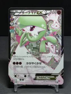 ​Pokemon Gardevoir EX 019/032 PokeKyun Collection CP3 Japanese Holo - NM (Clean) - Image 1