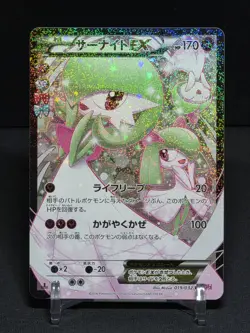 ​Pokemon Gardevoir EX 019/032 PokeKyun Collection CP3 Japanese Holo - NM (Clean) - Image 2