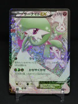 ​Pokemon Gardevoir EX 019/032 PokeKyun Collection CP3 Japanese Holo - NM (Clean) - Image 3