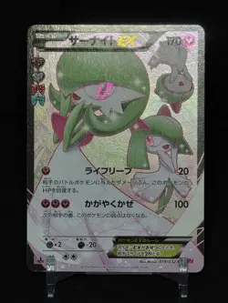 ​Pokemon Gardevoir EX 019/032 PokeKyun Collection CP3 Japanese Holo - NM (Clean) - Image 4