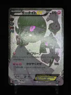 ​Pokemon Gardevoir EX 019/032 PokeKyun Collection CP3 Japanese Holo - NM (Clean) - Image 5