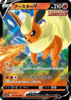 Flareon V #11 Pokemon Japanese Eevee Heroes - Image 1