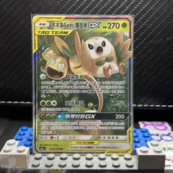 Pokemon 2023 Chinese Tag Team All-Stars Rowlet Alolan Exeggutor GX #002/150 NM - Image 1
