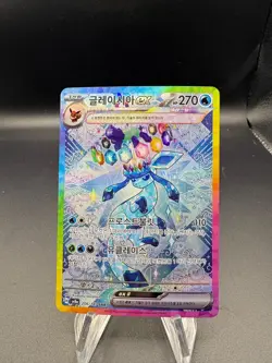Glaceon ex SAR 206/187 Sv8a Terastal Festival Pokemon Card(Korean) - Image 1