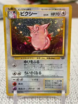 1997 Japanese Pokemon #036 Clefable (Jungle Set) Holo - NM - Image 1