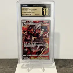 Pokemon Houndoom VMAX Climax 206/184 CR Holo CGC Pristine 10 Japanese - Image 1