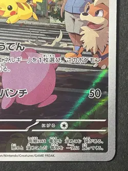 Japanese in Seller、 Pikachu、 173/165 、AR 、sv2a 、Pokemon Card 151 、very good - Image 5