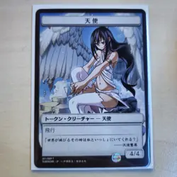 Magic The Gathering Karte MTG Card Angel Token engel Manga Japan Promo hareruya - Image 1