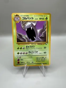 Pokemon Card Japanese - Golbat No. 042 - Glossy - Vending Series - Image 1