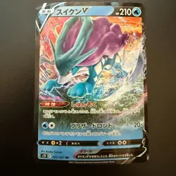 Pokemon Cards Suicune V 001/067 S7d: Skyscraping Perfection Holo (Japanese) - Image 1