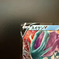 Pokemon Cards Suicune V 001/067 S7d: Skyscraping Perfection Holo (Japanese) - Image 2