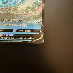 Pokemon Cards Suicune V 001/067 S7d: Skyscraping Perfection Holo (Japanese) - Image 5