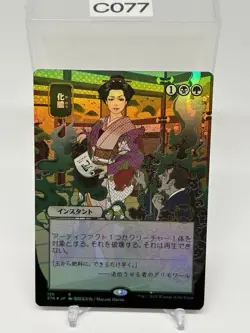 Mtg Singles - Putrefy (JP Alternate Art) - Strixhaven - Foil Etched - LP - Image 1