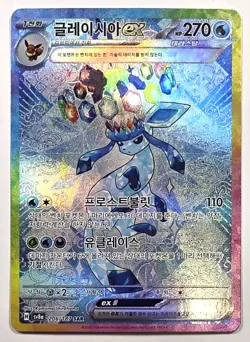 Glaceon ex SAR 206/187 Sv8a Terastal Festival Pokemon Card(Korean) NM - Image 1