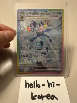 Glaceon ex SAR 206/187 Sv8a Terastal Festival Pokemon Card - Korean - Image 2