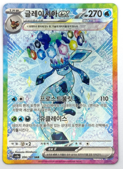 Glaceon ex SAR 206/187 Sv8a Terastal Festival Pokemon Card - Korean - Image 3