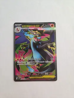 Pokemon Japanese Card NM Mega Charizard Xex M2-094/080 SR Inferno X - Image 1