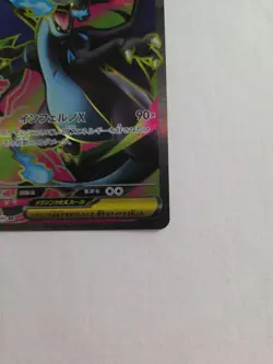 Pokemon Japanese Card NM Mega Charizard Xex M2-094/080 SR Inferno X - Image 2