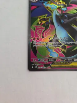 Pokemon Japanese Card NM Mega Charizard Xex M2-094/080 SR Inferno X - Image 3