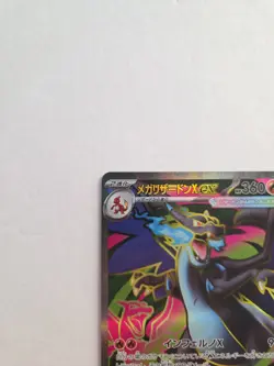 Pokemon Japanese Card NM Mega Charizard Xex M2-094/080 SR Inferno X - Image 4