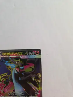 Pokemon Japanese Card NM Mega Charizard Xex M2-094/080 SR Inferno X - Image 5