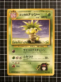 Pokemon Card Erika`s Exeggutor No103 Neo Old back Japanese - Image 1
