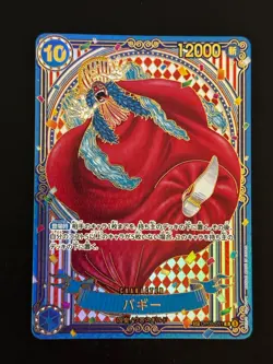 Buggy - OP09-051 (SP) (Gold) OP09-051 The Azure Sea's Seven Foil - Image 1