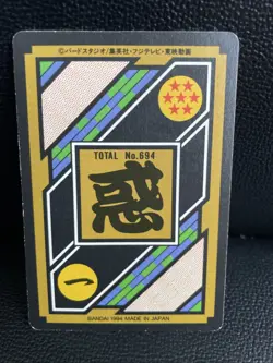 Dragon Ball Z Carddass Trading Card 1994 BANDAI 48 Broly prism! DBZ - Image 2