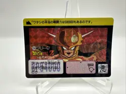 1996 Dragonball Z Bandai Carddass Frieza #234 Prism Holo DBZ Japanese Card - Image 1