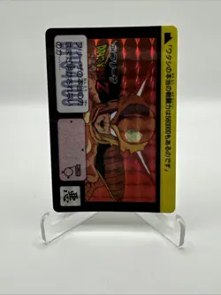 1996 Dragonball Z Bandai Carddass Frieza #234 Prism Holo DBZ Japanese Card - Image 2
